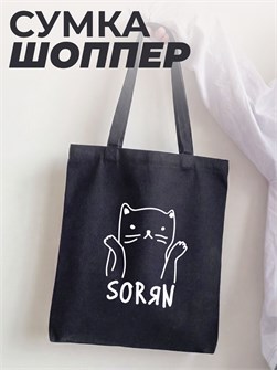 Сумка-Шоппер Шоппер-10013011