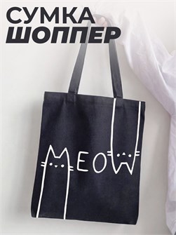Сумка-Шоппер Шоппер-100147