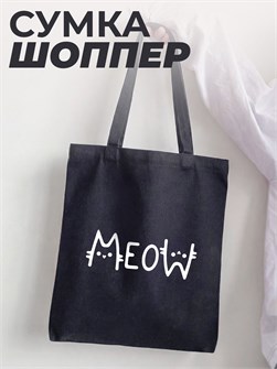 Сумка-Шоппер Шоппер-100139