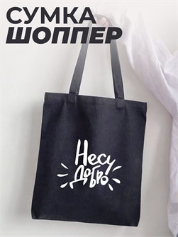 Сумка-Шоппер Шоппер-100137